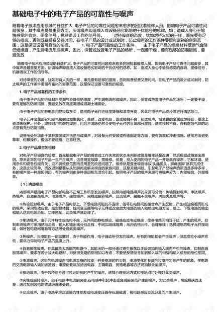 深入探讨：数字文库资料的真实性与可靠性分析