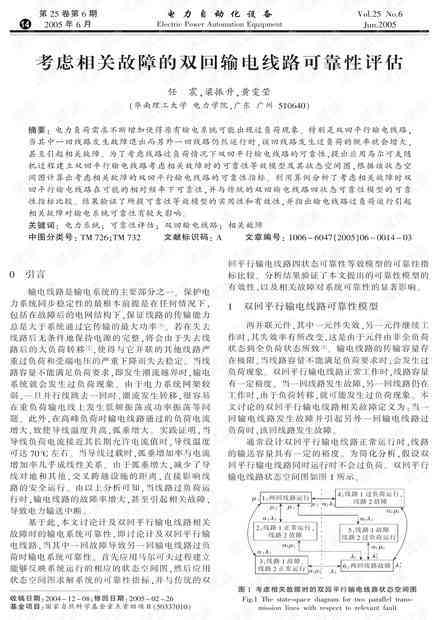 深入探讨：数字文库资料的真实性与可靠性分析