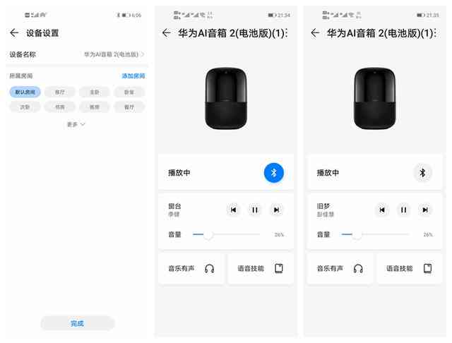 华为AI创作助手在线平台——官方智能创作工具官网