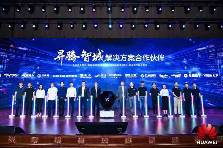 华为AI创新：大赛、创新中心、合作伙伴、大会汇总