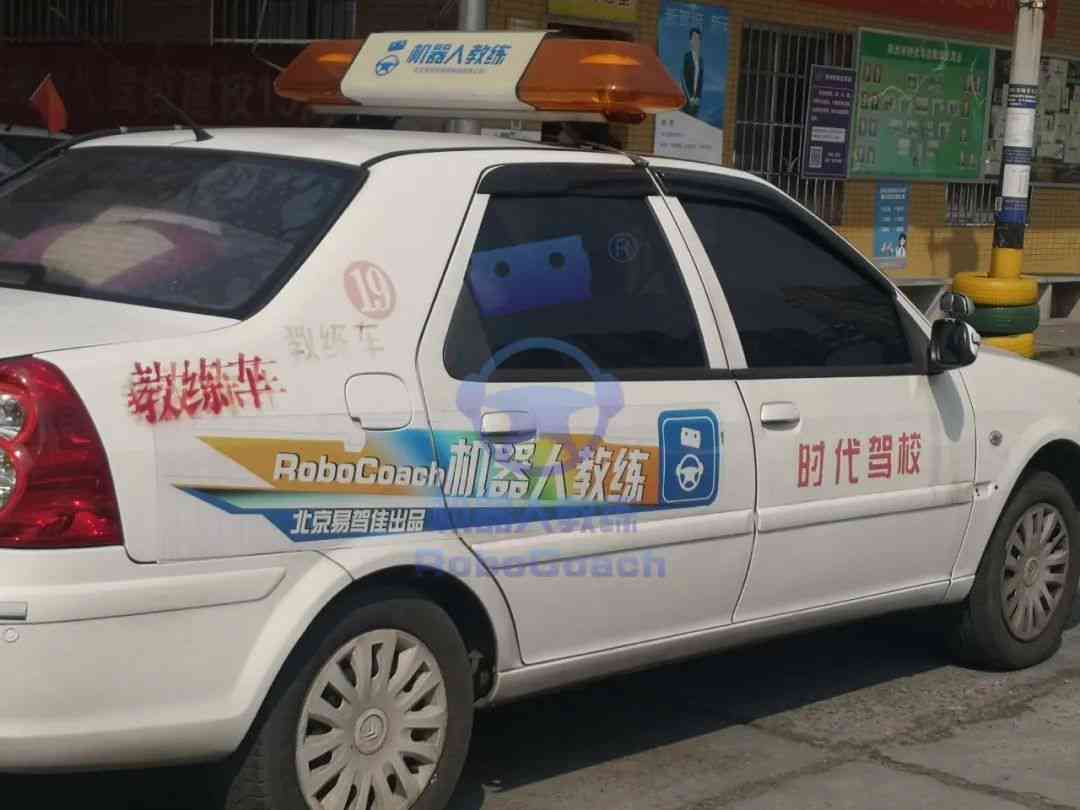 探索智能学车新体验：AI教练助力驾驶技能提升