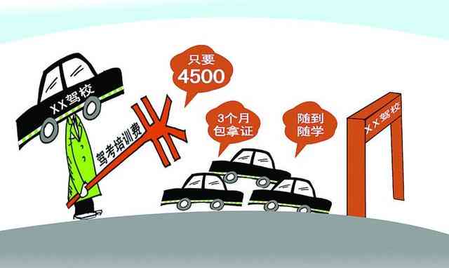 揭露智能学车市场五大骗局：全面解析学车风险与防范策略