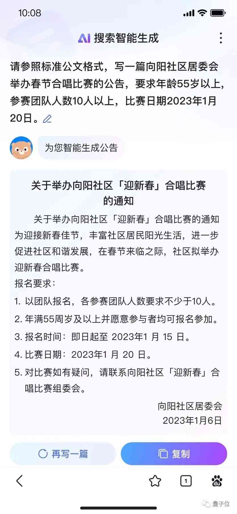 '掌握AI文案创作：揭秘高效生成原创内容的技巧与方法'