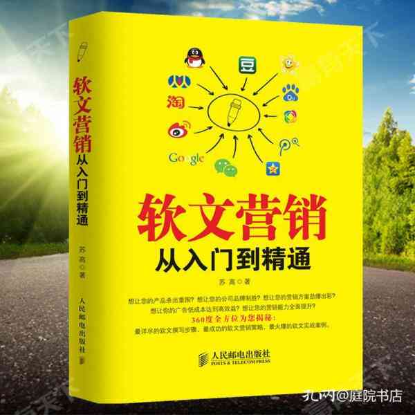AI文案创作全攻略：从入门到精通，全面掌握高效写作技巧与方法
