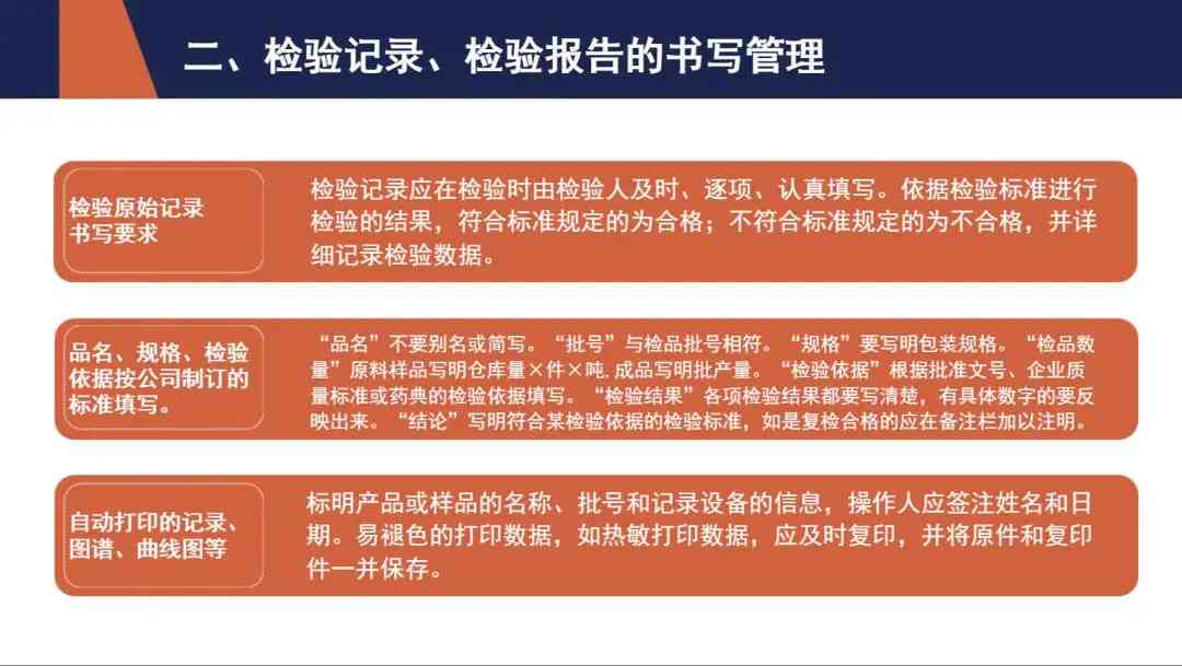 解读检验报告中的健密码：含义、填写与撰写方法