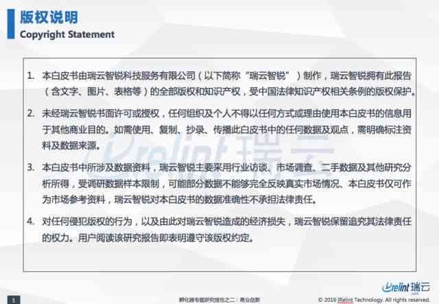深入剖析：AI生成技术赋能下的行业洞察报告制作攻略