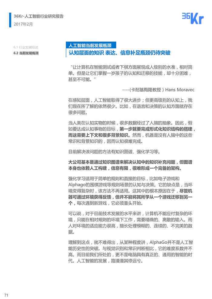 ai产品经理年总结报告：撰写要点与完整模板