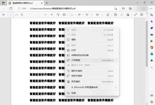 AI配音软件如何自动生成文案及操作指南：全面解答生成、编辑与使用流程
