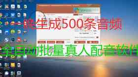 AI配音软件如何自动生成文案及操作指南：全面解答生成、编辑与使用流程
