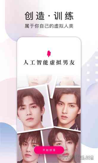 ai脸男文案：男生脸素材与朋友圈说说