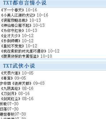 最新版小黄鱼小说全集 txt格式