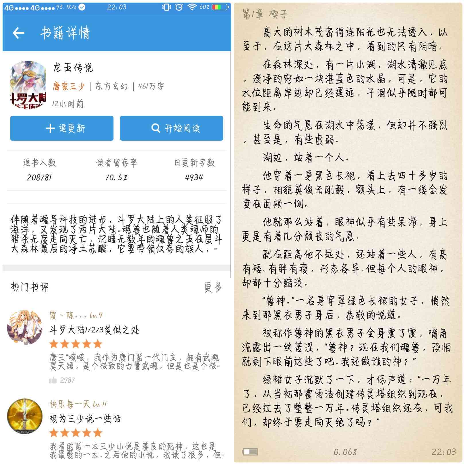 最新版小黄鱼小说全集 txt格式