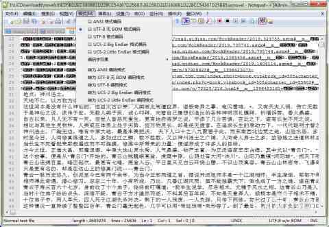 最新版小黄鱼小说全集 txt格式