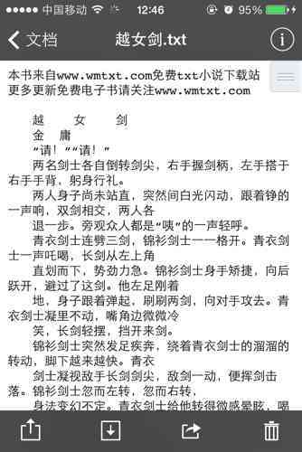最新版小黄鱼小说全集 txt格式