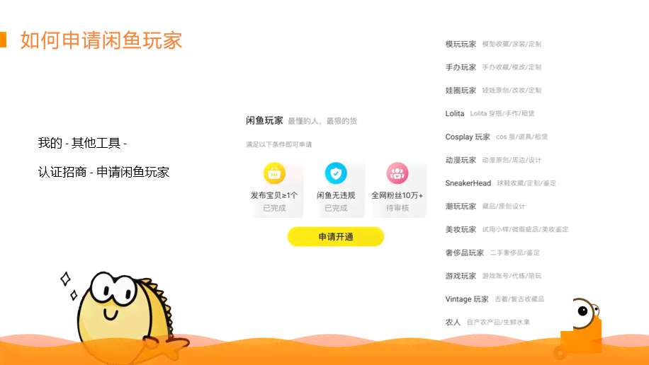 小黄鱼软件功能介绍及安装教程与版来源方法