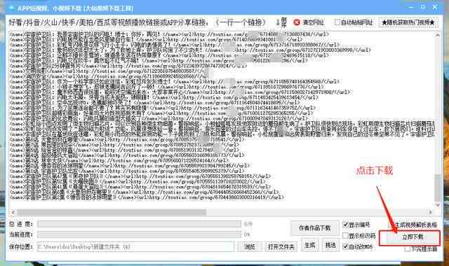 'AI智能写作：一键获取抄书文案模板资源大全'