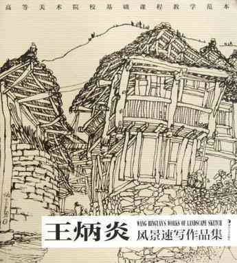 ai绘画简单风景速写作品集锦大全