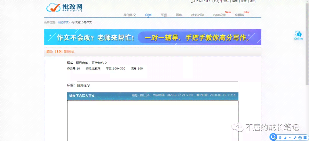 ai英文写作有哪些特点