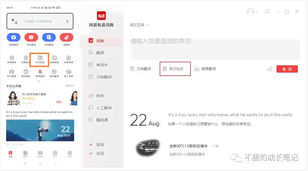 ai英文写作有哪些特点