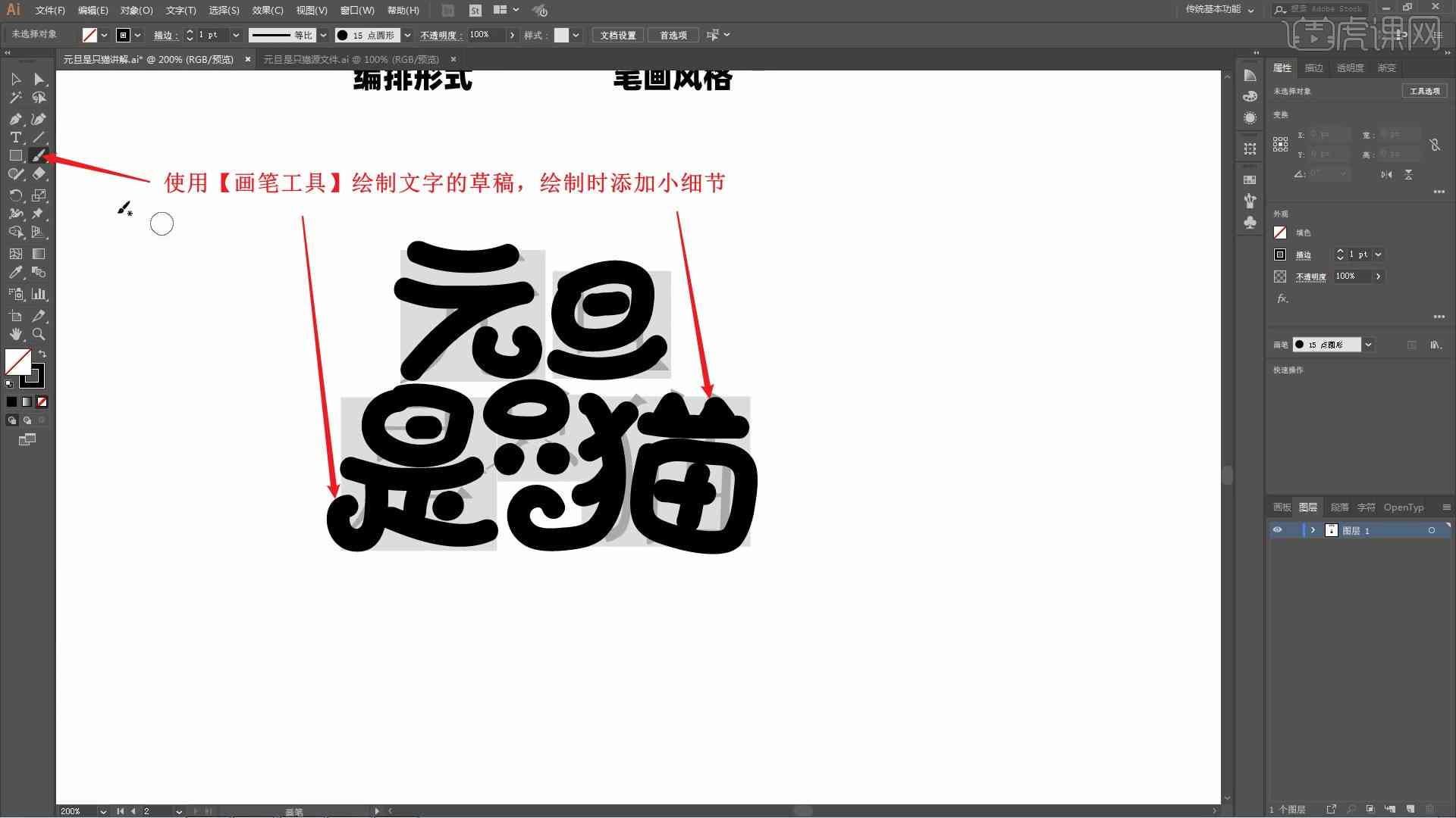 ai字体标题文案可爱怎么写