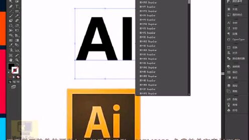ai怎么做文字自动生成与制作文字Logo教程-ai怎么做文字自动生成与制作文字logo教程