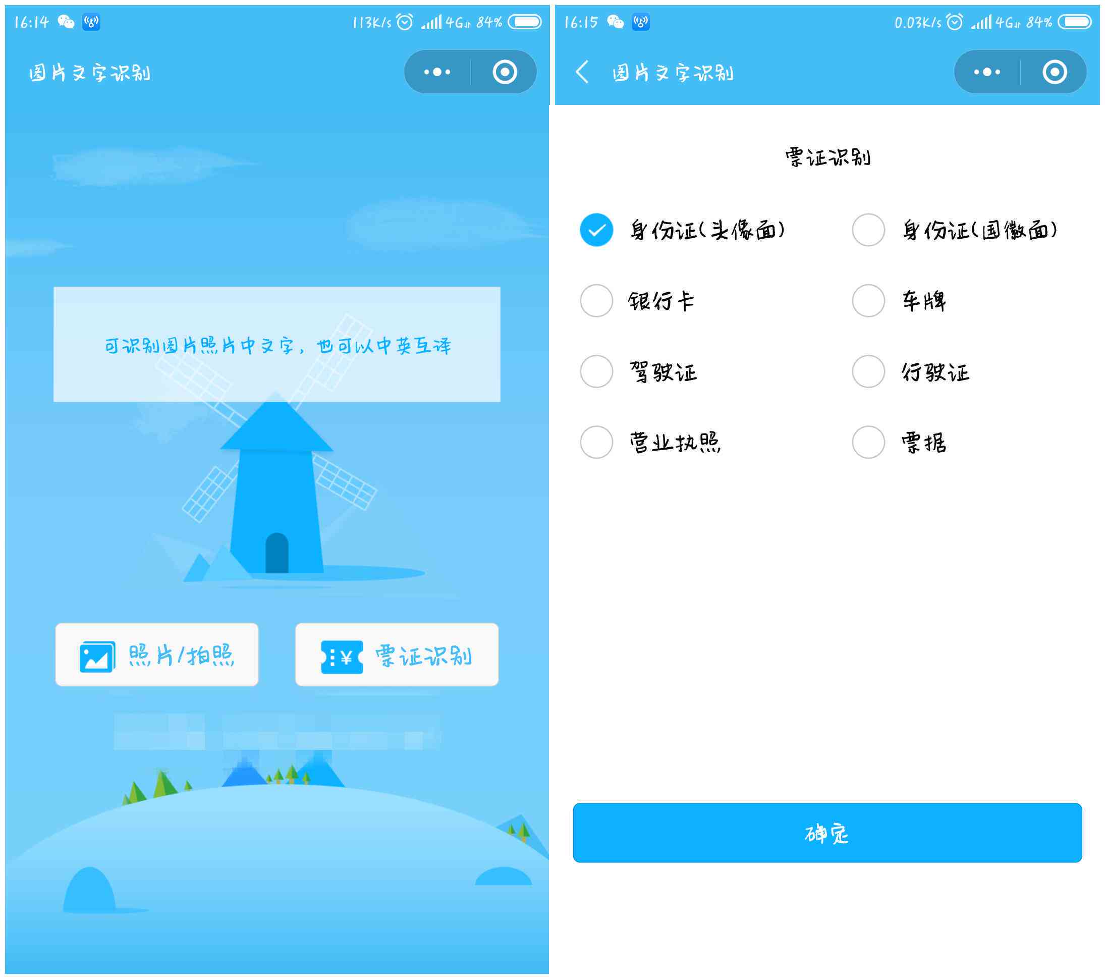 迅捷文字怎么样：打开方法、、及识别使用教程