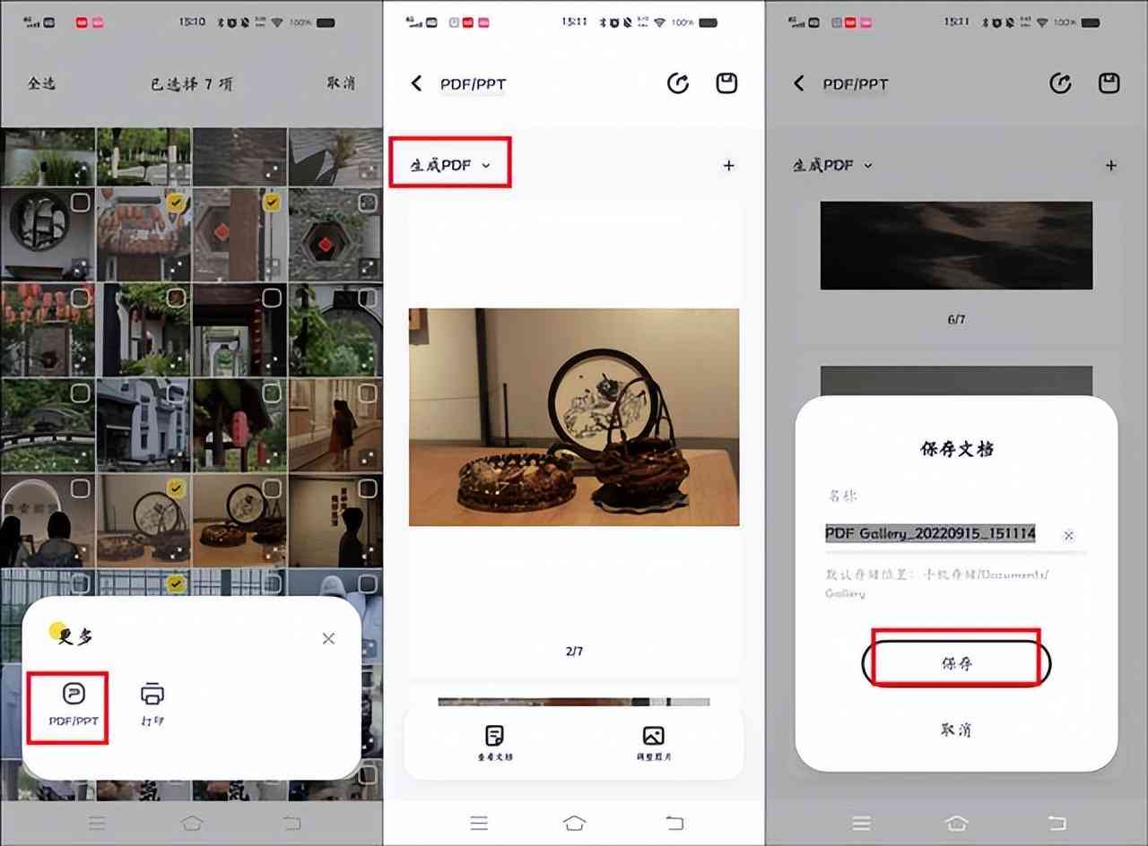 迅捷文字怎么样：打开方法、、及识别使用教程