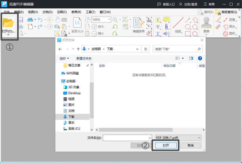 迅捷文字怎么样：打开方法、、及识别使用教程