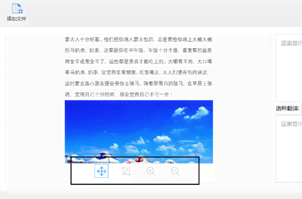 迅捷文字怎么样：打开方法、、及识别使用教程