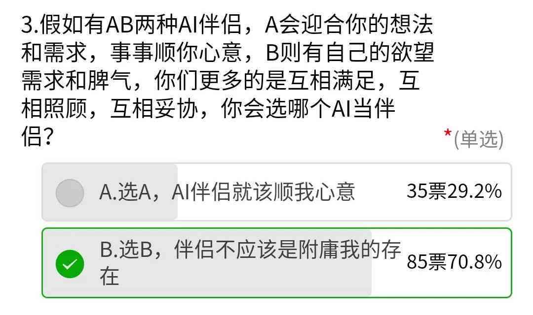 AI伴侣匹配：一键快捷选择理想对象