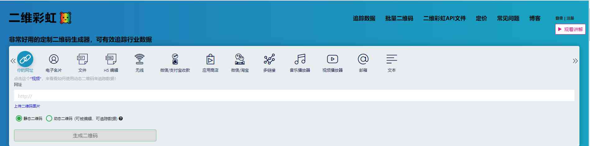 ai文案海报智能生成器