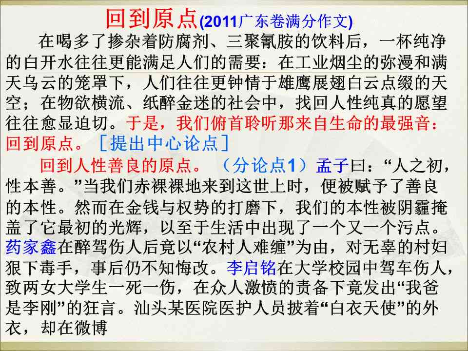 全面指南：学术文章写作的七个核心步骤与实用技巧