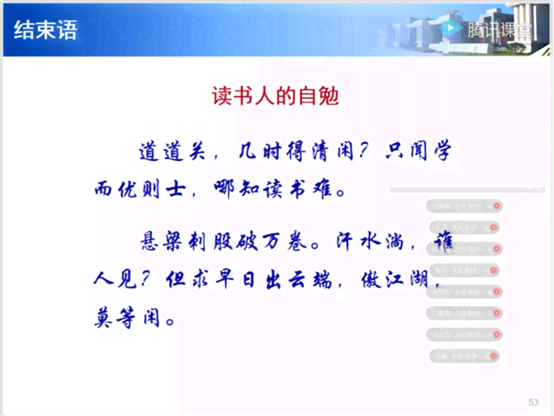 全面指南：学术文章写作的七个核心步骤与实用技巧
