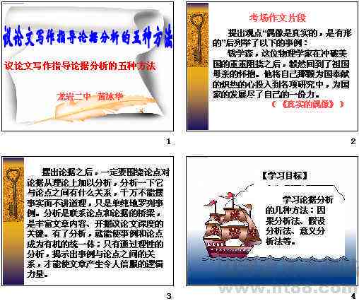 全面指南：学术文章写作的七个核心步骤与实用技巧