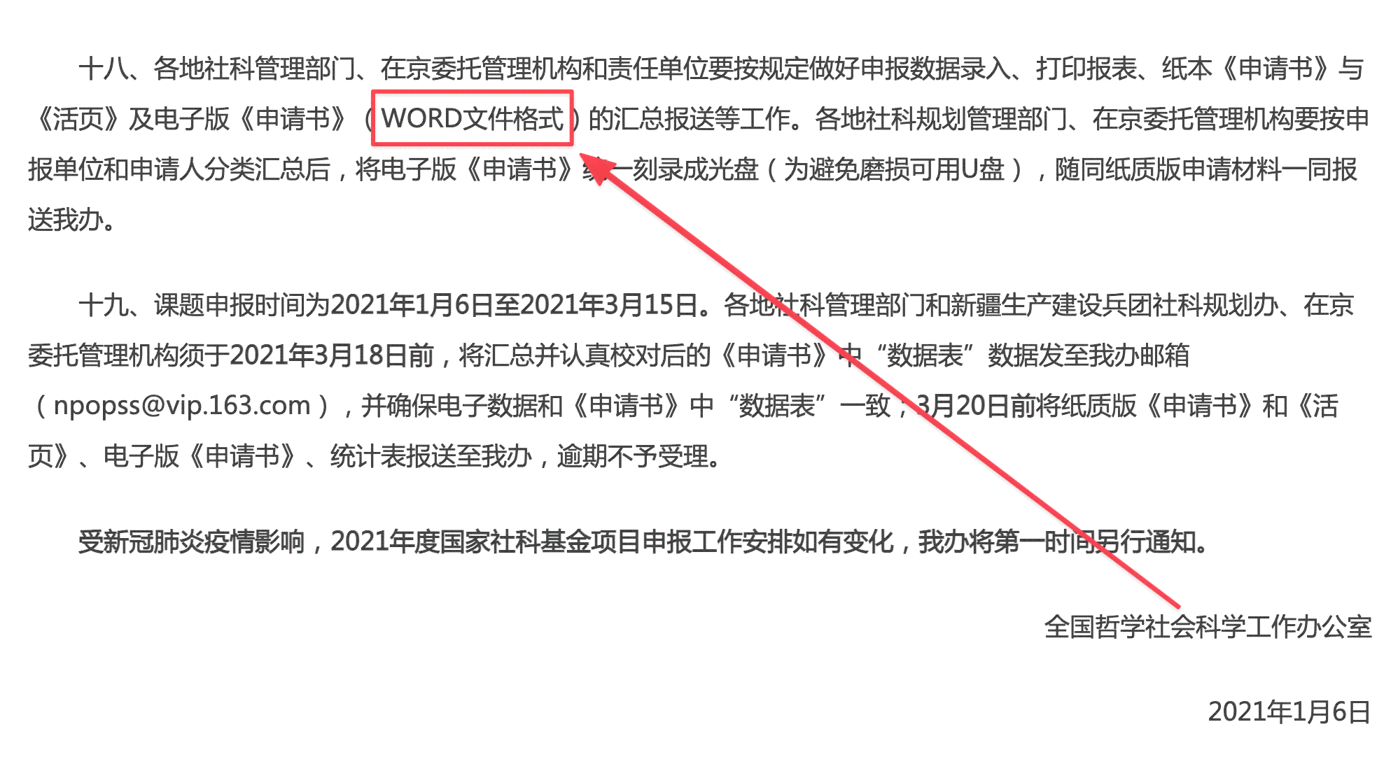 学术文章写作：七个步骤详解及关键要点特点解析（之一人称视角）