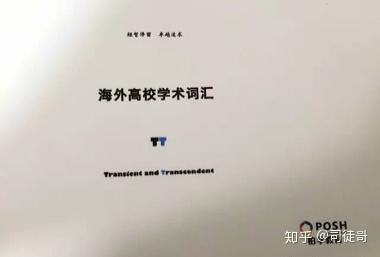 探索学术文章撰写：掌握关键词汇与独特写作特点