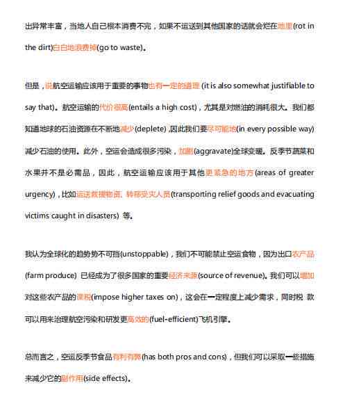 探索学术文章撰写：掌握关键词汇与独特写作特点