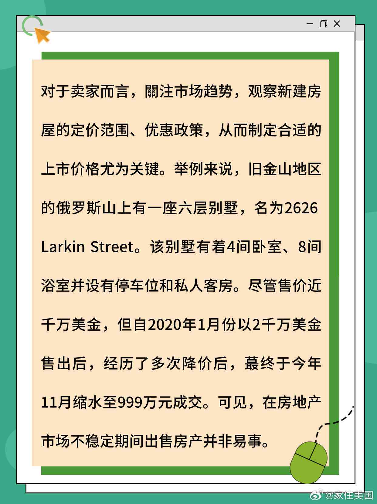 全方位解析：地产市场趋势、购房指南与文案策略大全