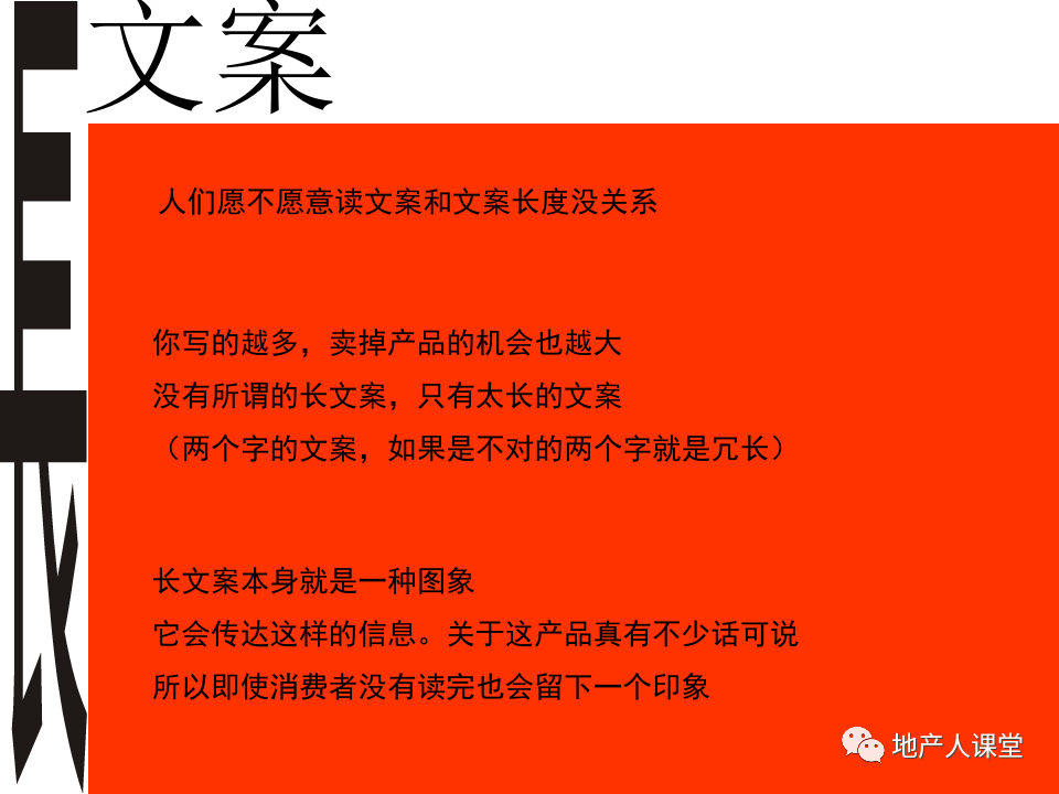 地产文案模板：范文素材、撰写攻略与经典范文大全