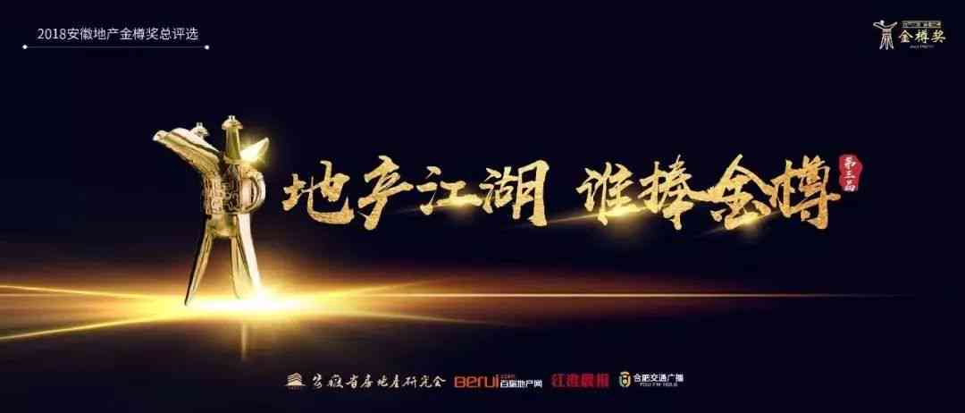 房产度：触动心灵的地产情感文案