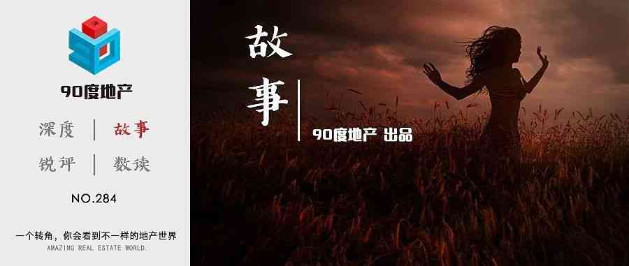 房产度：触动心灵的地产情感文案