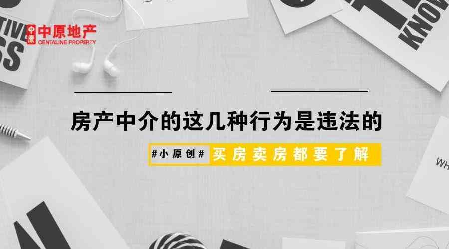 精选越地产文案：全面覆购房必备指南与营销策略