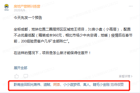 精选越地产文案：全面覆购房必备指南与营销策略