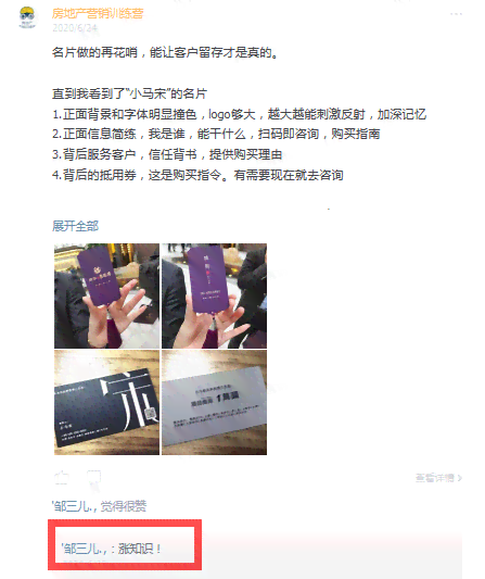 精选越地产文案：全面覆购房必备指南与营销策略