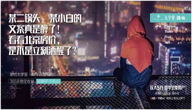 地产ai文案