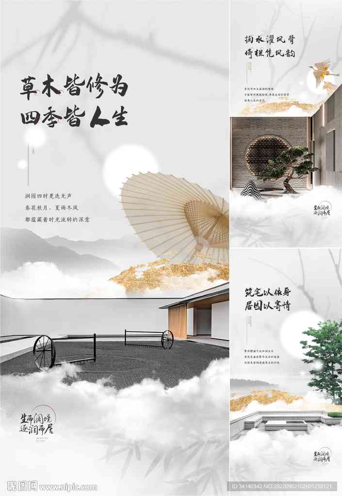 地产ai文案