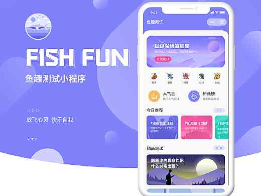 ai写文案的叫什么鱼