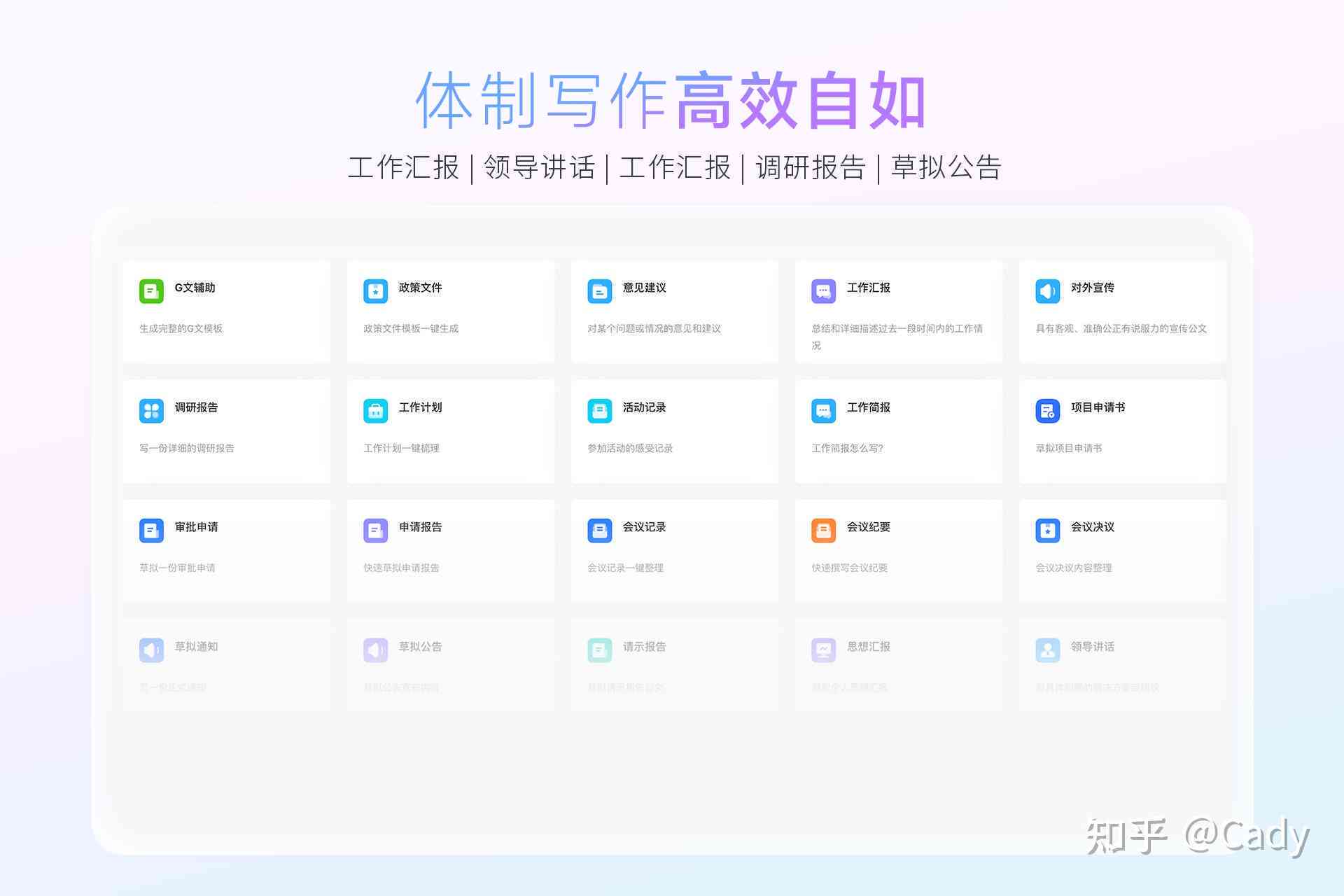 AI写作助手全面攻略：如何高效改写内容与优化标题，解决各类写作难题