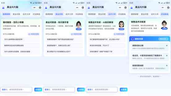 AI人工智能主播实时即兴点评：涵多元话题，满足全方位搜索需求