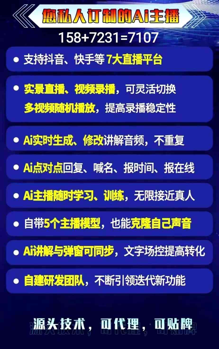 AI人工智能主播实时即兴点评：涵多元话题，满足全方位搜索需求